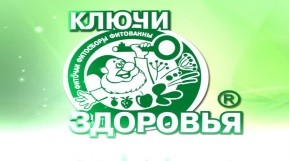 Логистическая компания УВК Украина развивает сотрудничество с ТМ Ключи Здоровья