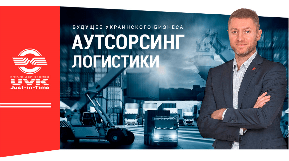 Alexander PITENKO: The future – for outsourcing logistics
