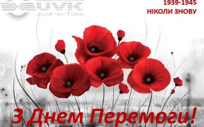 HAPPY VICTORY DAY, DAY OF REMEMBRANCE AND RECONCILIATION!