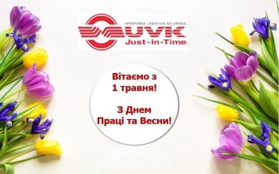 Вітаємо з 1 травня, Днем Праці та Весни!
