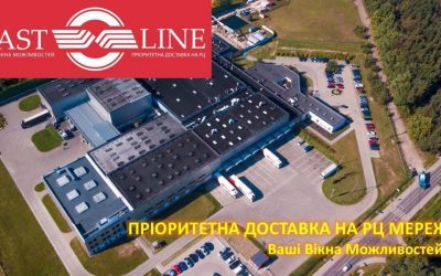 UVK LAUNCHED A NEW PROJECT: “FAST LINE” – PRIORITY DELIVERY TO DISTRIBUTION CENTERS OF RETAIL CHAINS!